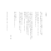 お正月飾り 稲穂束